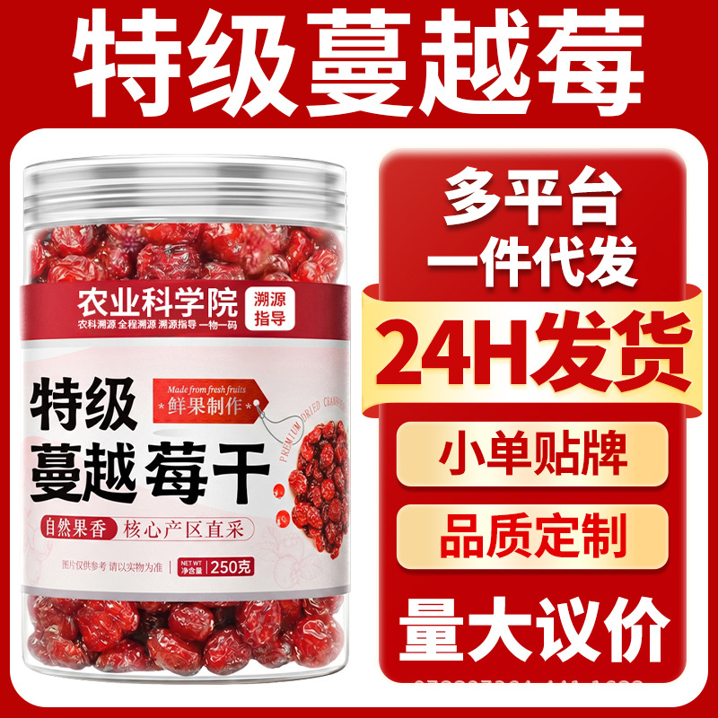 Premium Dried Cranberry Fruit 250g Grade A Baking Ingredient Snowflake Nougat Snack key features
