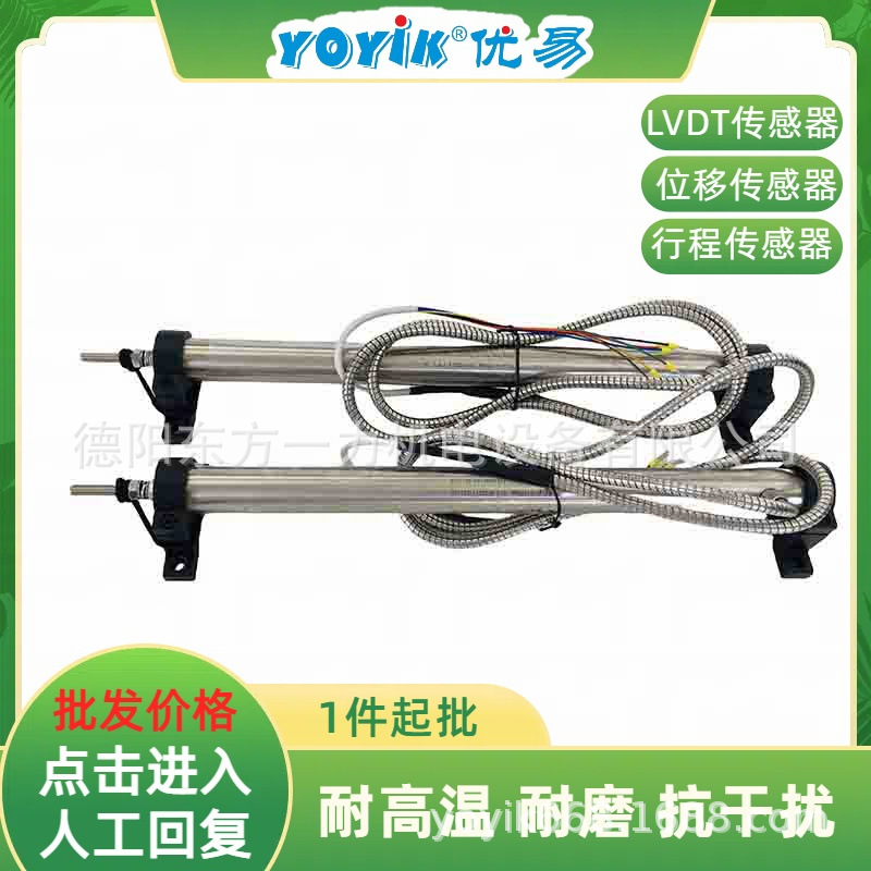位移传感器TDZ-1-100耐受振动20g汽轮机备件加工YOYIK