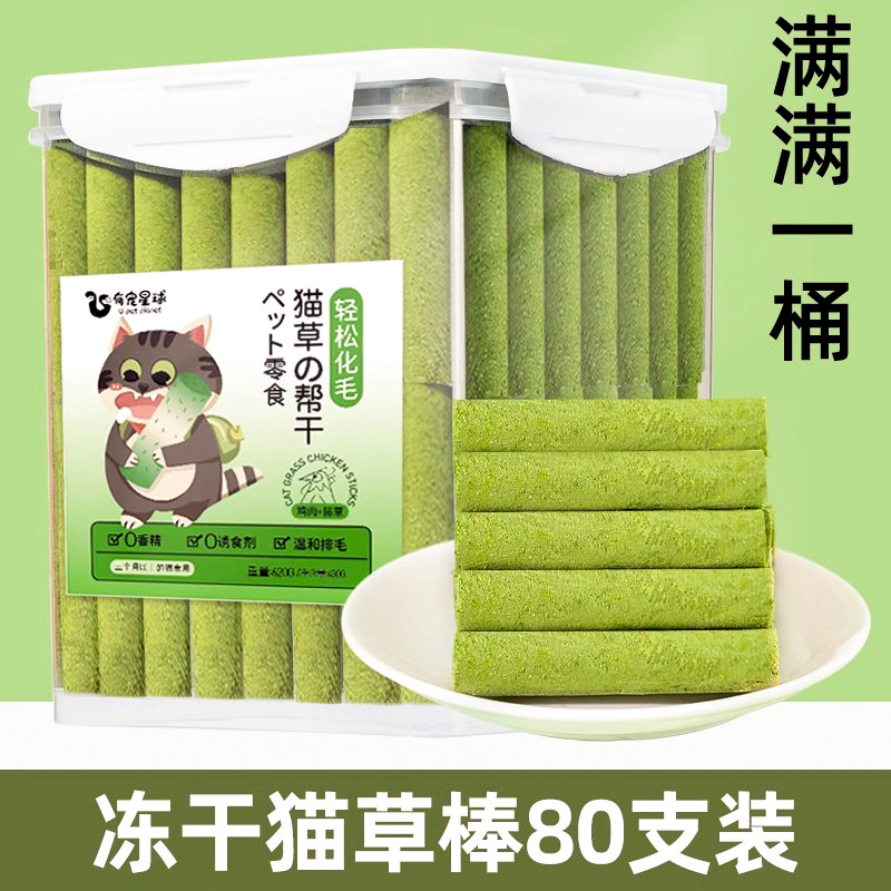 [제모] 캣그라스 스틱 80개 (닭고기+생선기름+계란노른자+캣그라스)