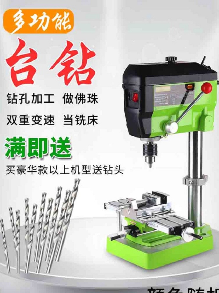 数显工业级微型台钻台式电钻钻床铣床家用钻孔机小型220v支架