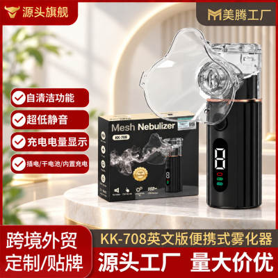 Nebulizador portátil ultrassónico de rede para adultos e cri