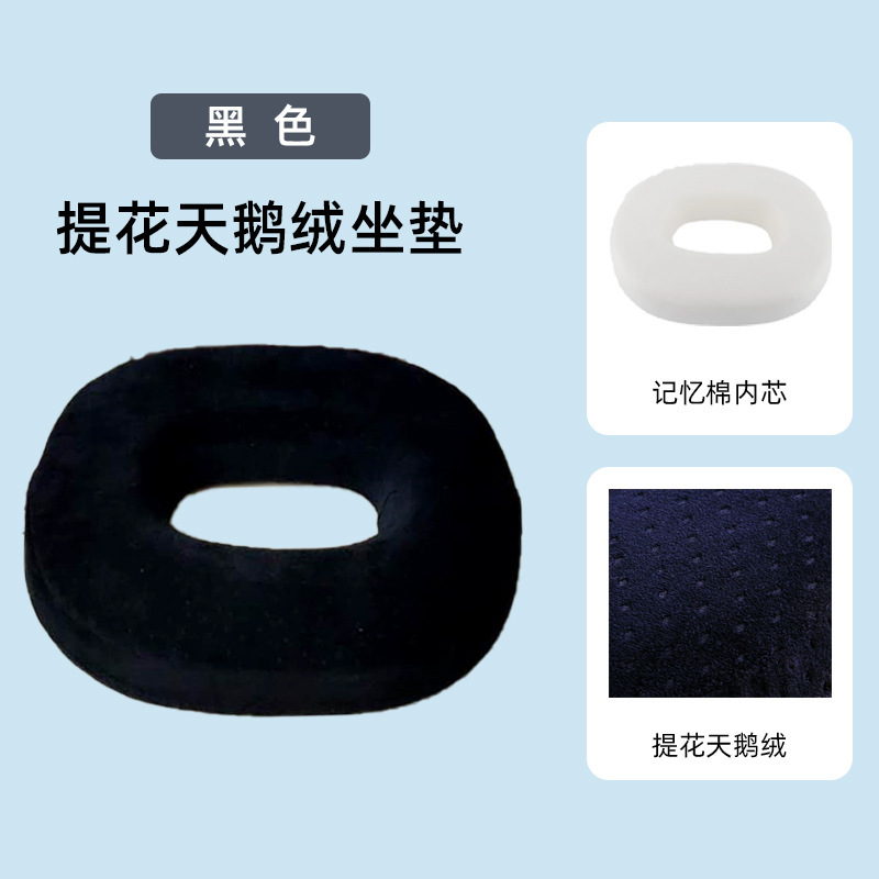 低反発クッション快適な高反発楕円形クッションメーカー卸売オフィス減圧中空 O 字型クッション在庫あり|undefined