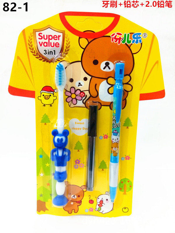 儿童牙刷礼品学习文具套装82-1 展2.jpg