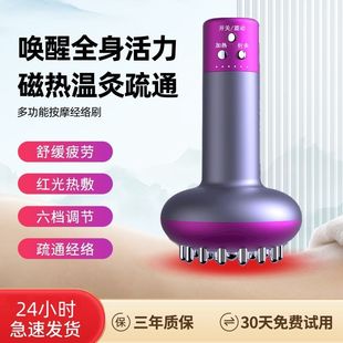 Electric Meridian Brush Scraping Instrument, Whole Body Universal Lymphatic Dredging, Cupping and Abdominal Rubbing Instrument, Back Massage Artifact for Home Use