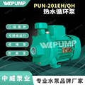 PUN-201EH中威泵业WLPUMP热水地暖循环泵空气能增压泵空调工程泵