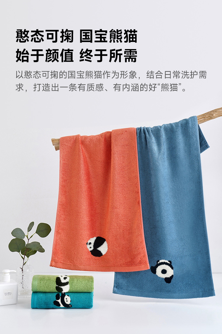軟萌熊貓毛浴巾0716_03.jpg