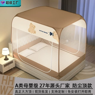 定制免安装加密蒙古包蚊帐方顶防尘顶家用卧室可折叠厂家批发透气