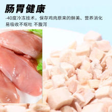 宠物鸡肉冻干粒猫狗零食增肥发腮粒粒皆美毛补钙厂家直销批发包邮