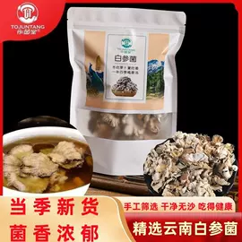 其他干货;其他方便食品;蘑菇