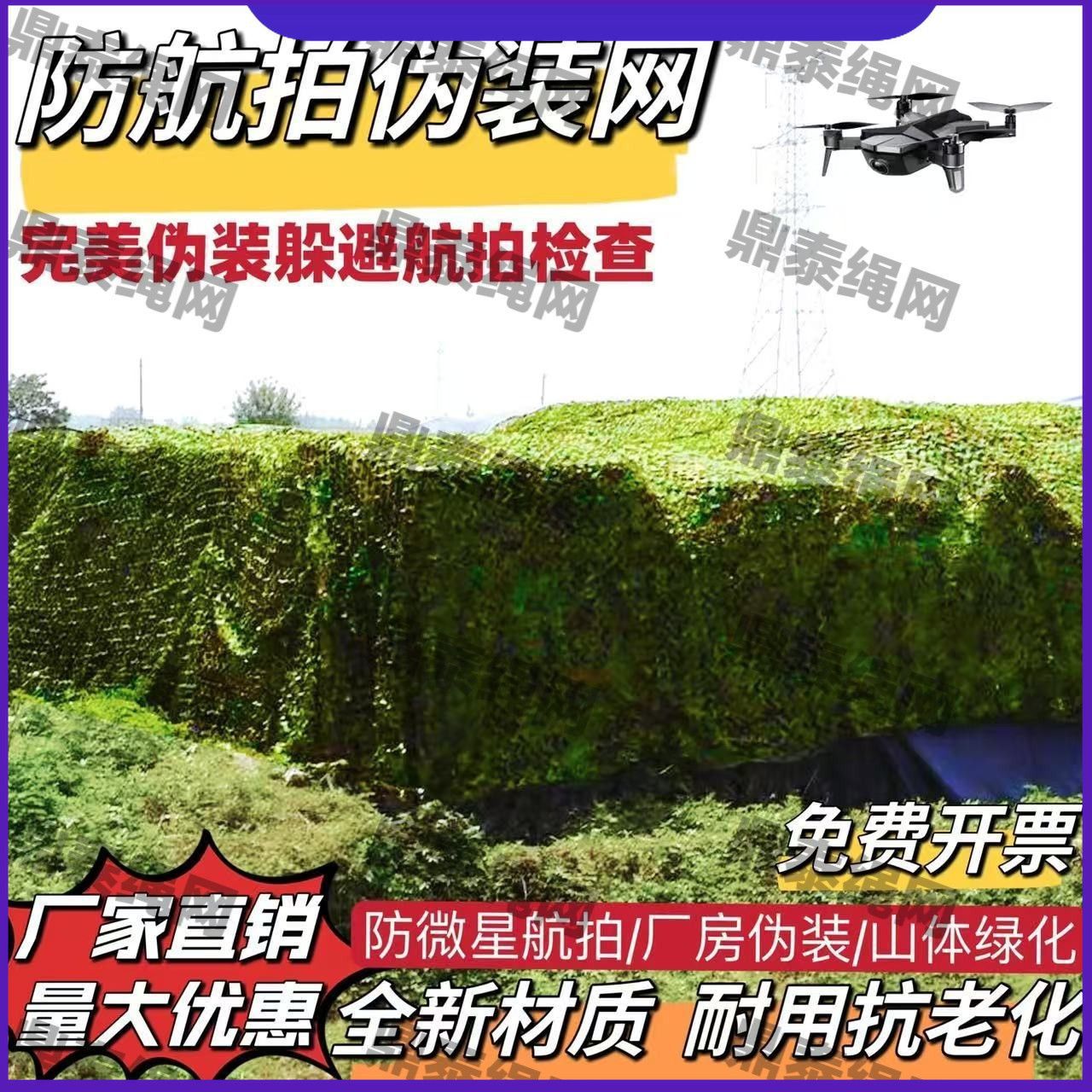 81绿化网回头客迷彩44覆盖人防伪防航拍伪装网矿山遮阳网山体