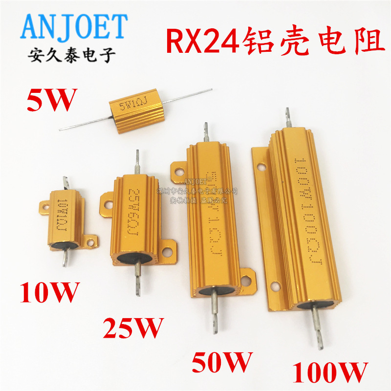 5W10W25W50W100W Gold Aluminum Shell Resistance RX24-0.1R/0.5/1/2/4 O/10K/22/200R