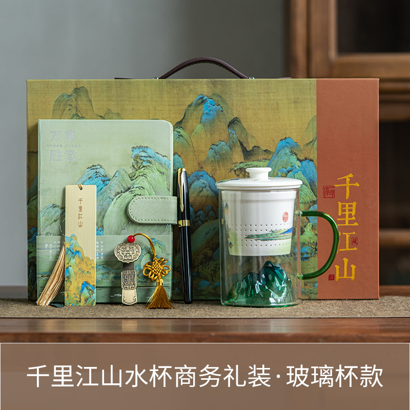 Qianli 장산 유리 Yuanshan 컵 + 펜 + 노트북 + 책갈피 + U 디스크