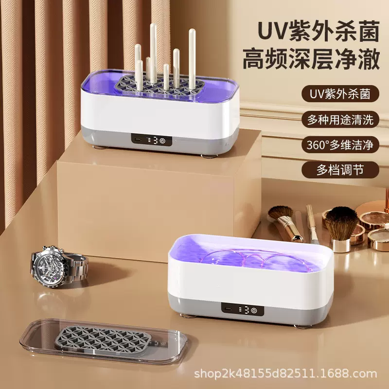 化妆刷清洗机眼镜清洗盒首饰美瞳甲片杀菌清洁器手表眼镜清洗器