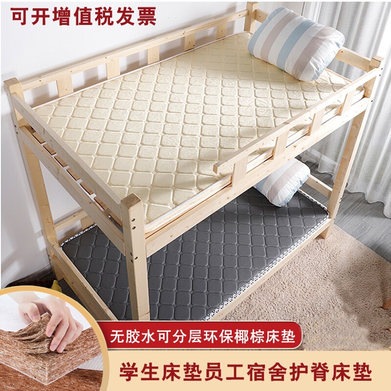 5cm Student Dormitory Coconut Palm Mattress Single Palm Fiber Mat Hard Mattress Wholesale 0.9m1.2m Breathable and Environmentally Friendly