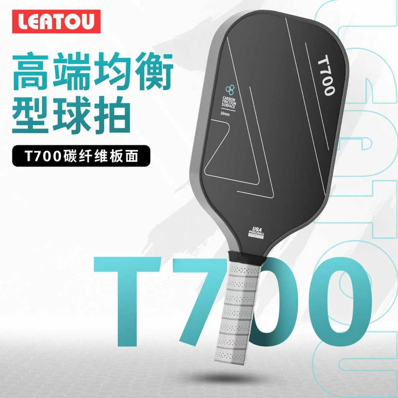 T700 Toray Carbon Fiber Pickleball Racket Graphite Cloth Texture Frosted 16mm Thick Competition Carbon Fiber