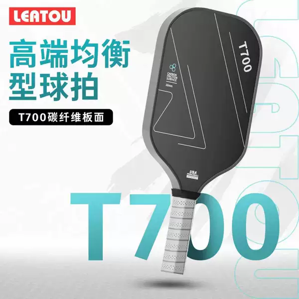 T700 Toray Carbon Fiber Pickleball Racket Graphite Cloth Texture Frosted 16mm Thick Competition Carbon Fiber