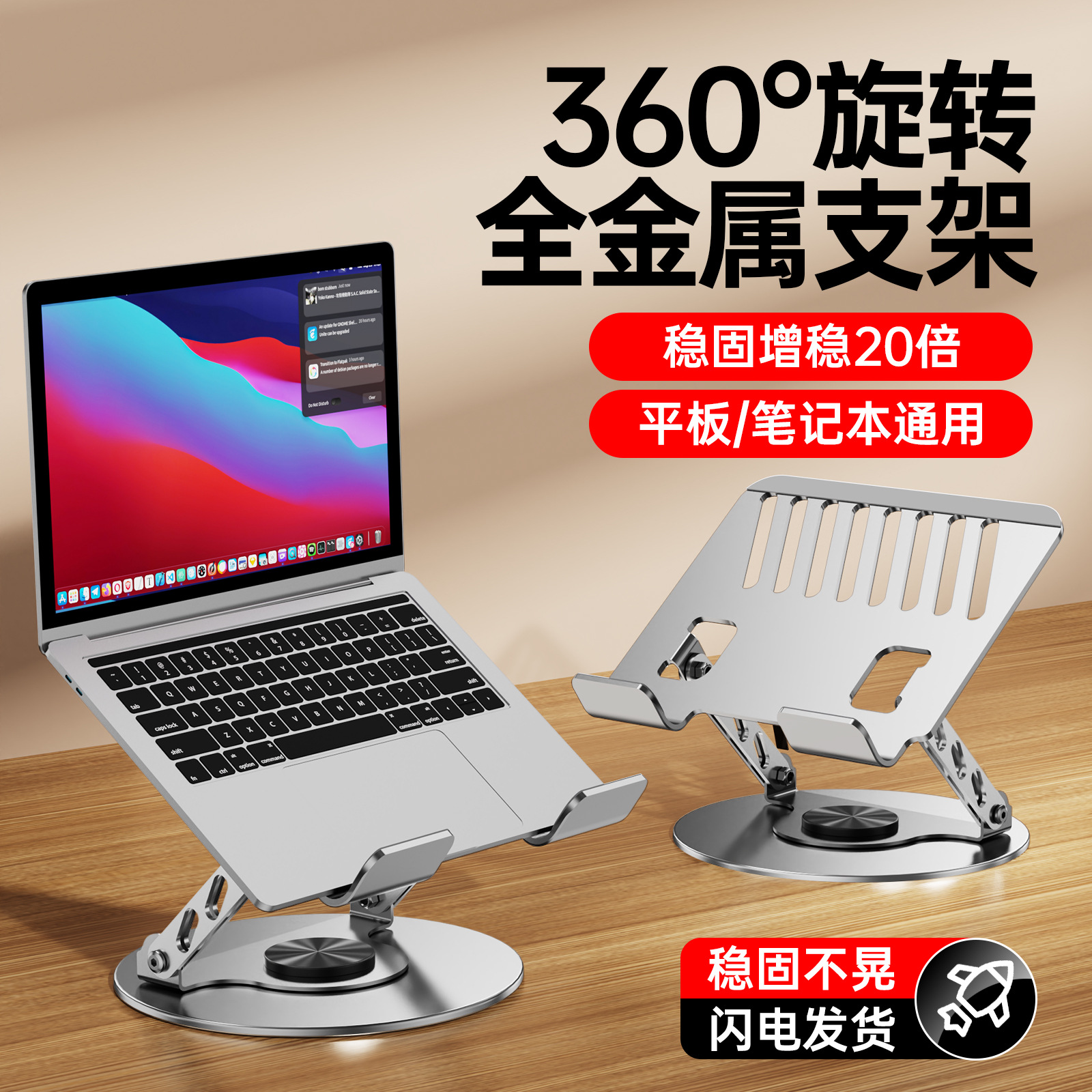 360 ° All-Metal Rotatable Laptop and Tablet Stand, Foldable, Height-Adjustable, Heat-Dissipating, Multi-Functional