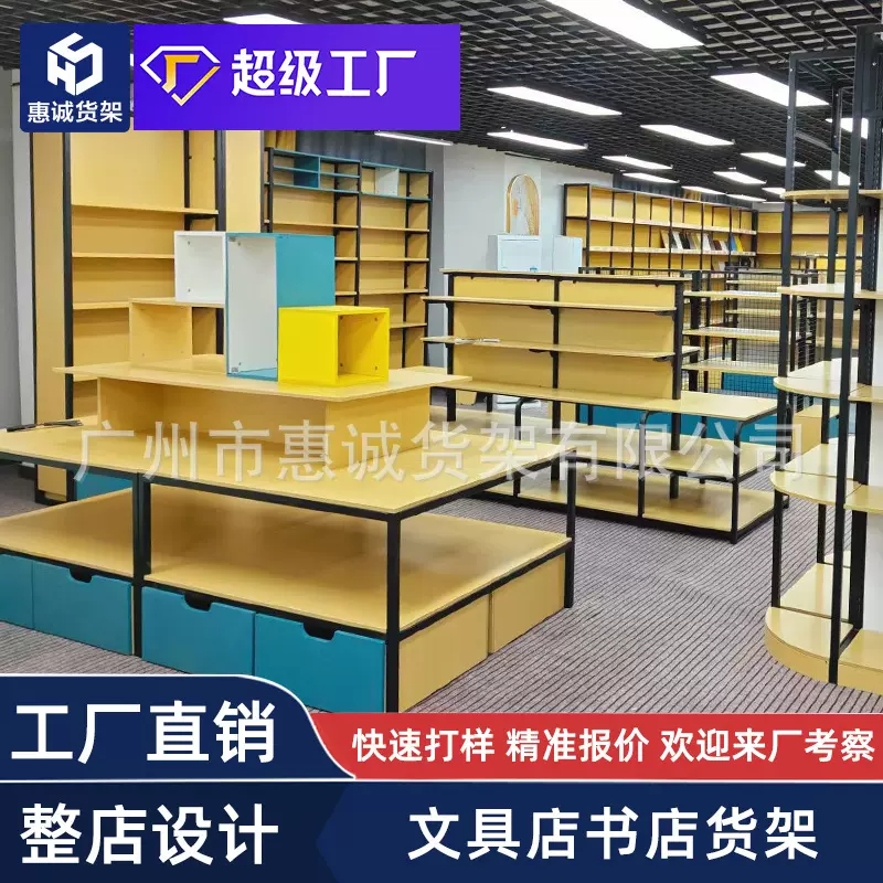晨光文具店货架精品钢木展示柜玩具货柜书店体育用品陈列柜