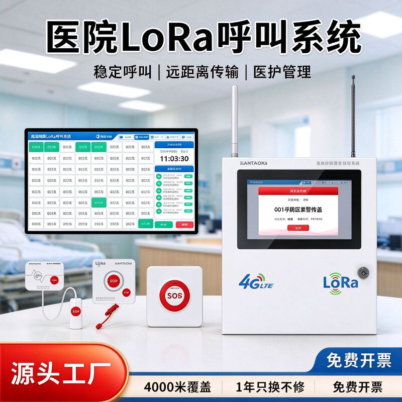 Lora Long-Distance Calling System Postpartum Care Center Hospital Nursing Home Emergency Alarm Sos Wireless Calling Button