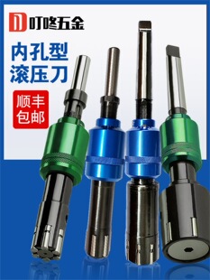 内孔滚刀镜面滚压刀滚光刀挤压刀滚压头辊轧通孔盲孔滚压铰刀工具-阿里巴巴