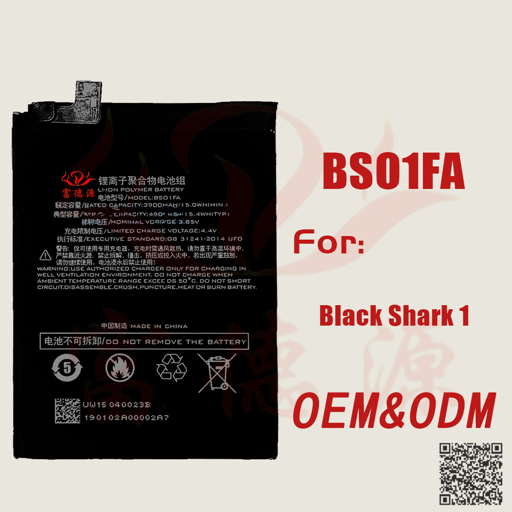 BS01FA手机电池适用于小米MIUI黑鲨Black Shark 1手机电池工厂批