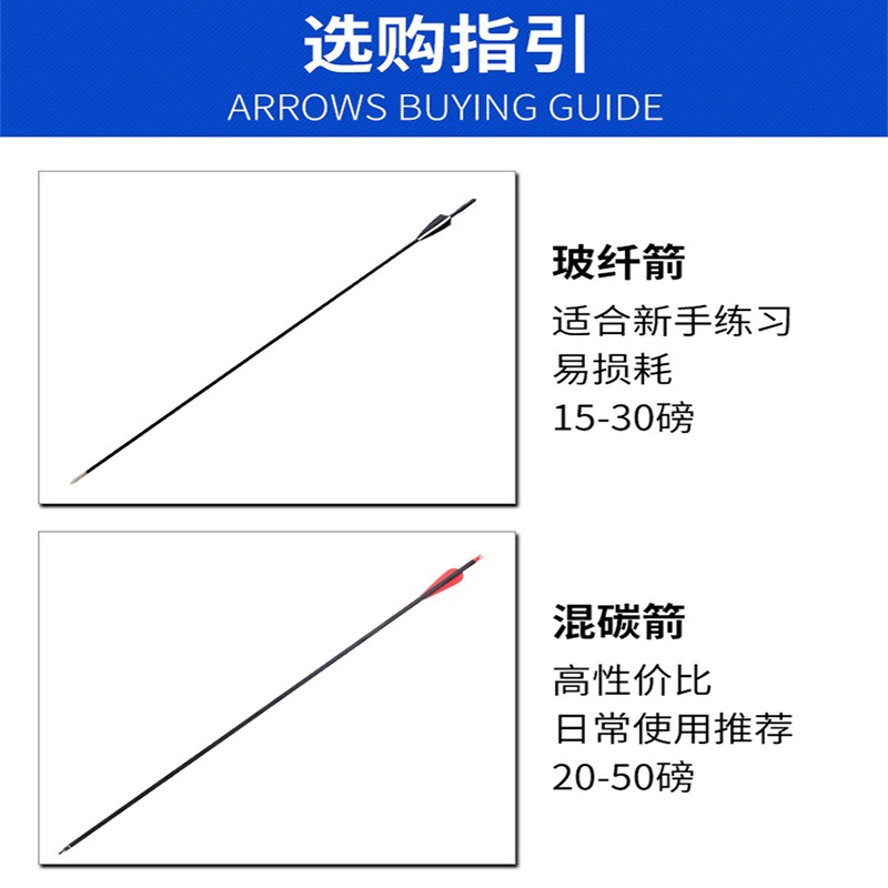 Pure carbon arrow arrow arrow metal recurve bow wooden arrow can be…
