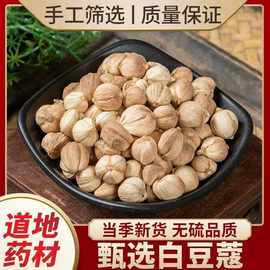 徽锦旭白蔻白扣白豆蔻豆叩圆豆蔻香料卤料炖肉药材大全现货批发