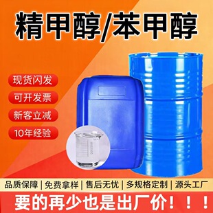 ���״����״��oˮ�ƾ�99%����T��ϡጄ�ȼ����ϴ�����I�����״�