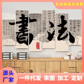 传统国学文化背景墙书法教室布置装饰环创开学黑板报励志标语展示