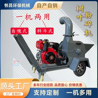 【厂家】大量现货柴油机自吸式移动树叶粉碎机小区街道枝叶磨碎机