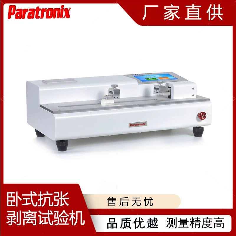 Трансграничный GB 8808-88 Мягкий композитный пластиковый материал для испытания на отслаивание машины