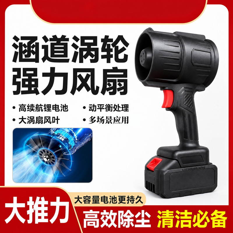 Lithium Battery Storm Blower, High-Power Wireless Electric Blower, Powerful Blower Fan, Household Garden Dust Removal Lithium Battery Storm Blower, High-Power Wireless Electric Blower, Powerful Blower Fan, Household Garden Dust Removal