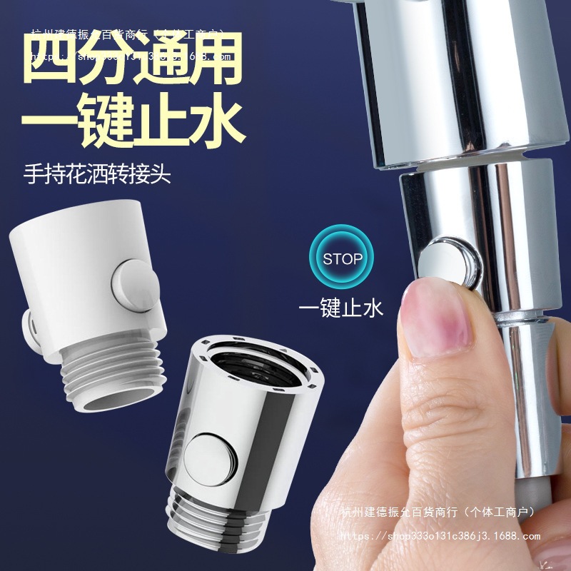 Water-Stop Adjustment Thread Internal and External Straight-Through Angle Valve Shower Head Quick with Nozzle Shampoo Bed Switch Valve Shower Head