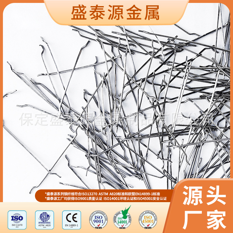 混凝土端钩钢纤维耐火耐热路面抗裂加固建筑桥梁专用端钩钢纤维