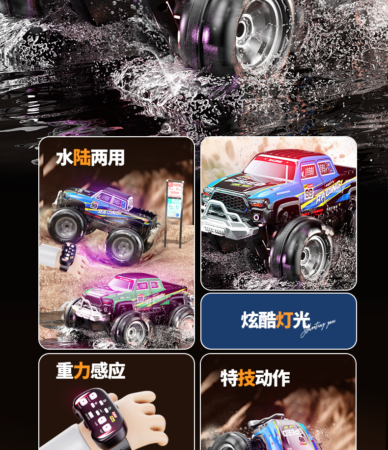 越野车详情页4_02