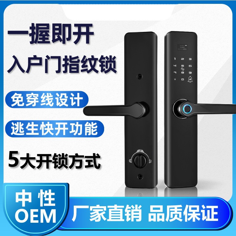 厂家批发半自动指纹锁智能密码锁家用防盗锁把手指纹不锈钢木门锁