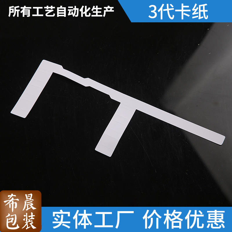 数据线卡纸3代卡纸 自动绕线卡纸耳机线数据线捆绑扎带现货批发