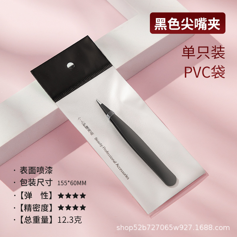 Bolsa de cejas de embalaje de clip de boca puntiaguda negra