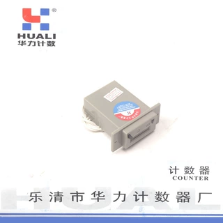 华力 LFC-5 工业5位累加记数器 电磁脉冲计数器