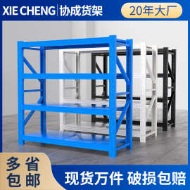 重型仓储货架加厚多层储物架仓库工厂货物堆积展示架四层置物架