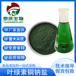 �~�G���~�c�}ʳƷ��ˮ���ԾGɫ�������~�G�ع��G CAS��11006-34-1