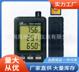 MCH-383SD记忆式二氧化碳温湿度计|MCH-383SD温湿度计特价