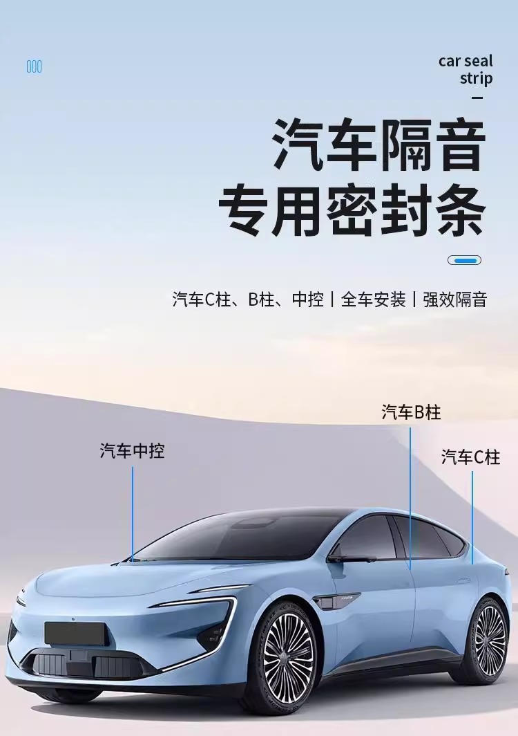 Car A-Pillar B-Pillar C-Pillar Dashboard Front Hood Trunk Seal Strip Door Soundproofing Strip Dustproof Noise Reduction Adhesive Strip