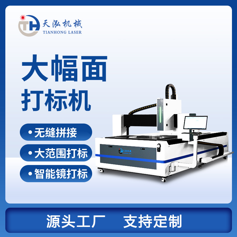 济南工厂直销大幅面打标机 智能浴室镜一次成型激光打标机