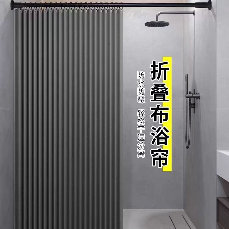 Bathroom Partition Dry and Wet Separation No-Drill Waterproof Shower Curtain Set for Bathroom Shower Folding Invisible Hanging