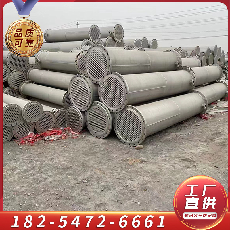 供应20平方工业列管式传热304不锈钢冷凝器油水交换冷却器