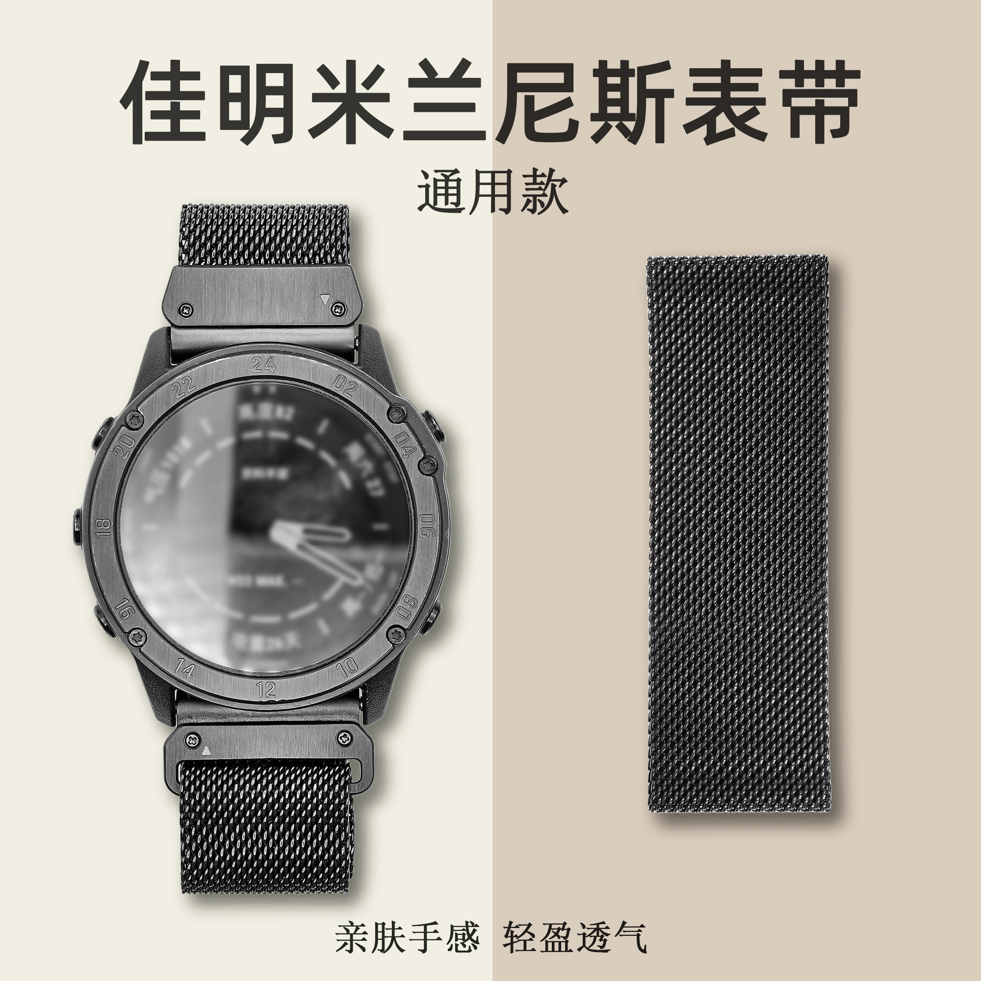 Suitable for Garmin Fenix8/7X Thai Tairshi Milanese Watch Strap Metal 20Mm/22Mm/26Mm