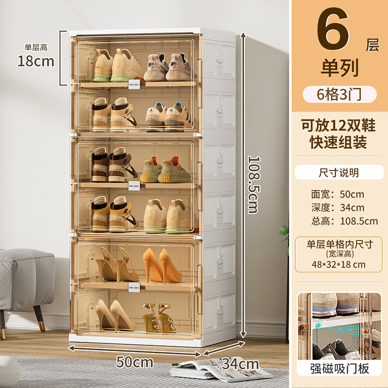 [단열] 6단, 도어 3개 [신발 12켤레] [화이트]