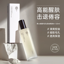 宫佩男士细致毛孔控油爽肤水乳120g补水保湿收缩毛孔护肤品