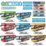 1:64旅游露天巴士迷你城市单层巴士大全玩具儿童文具店金属小汽车